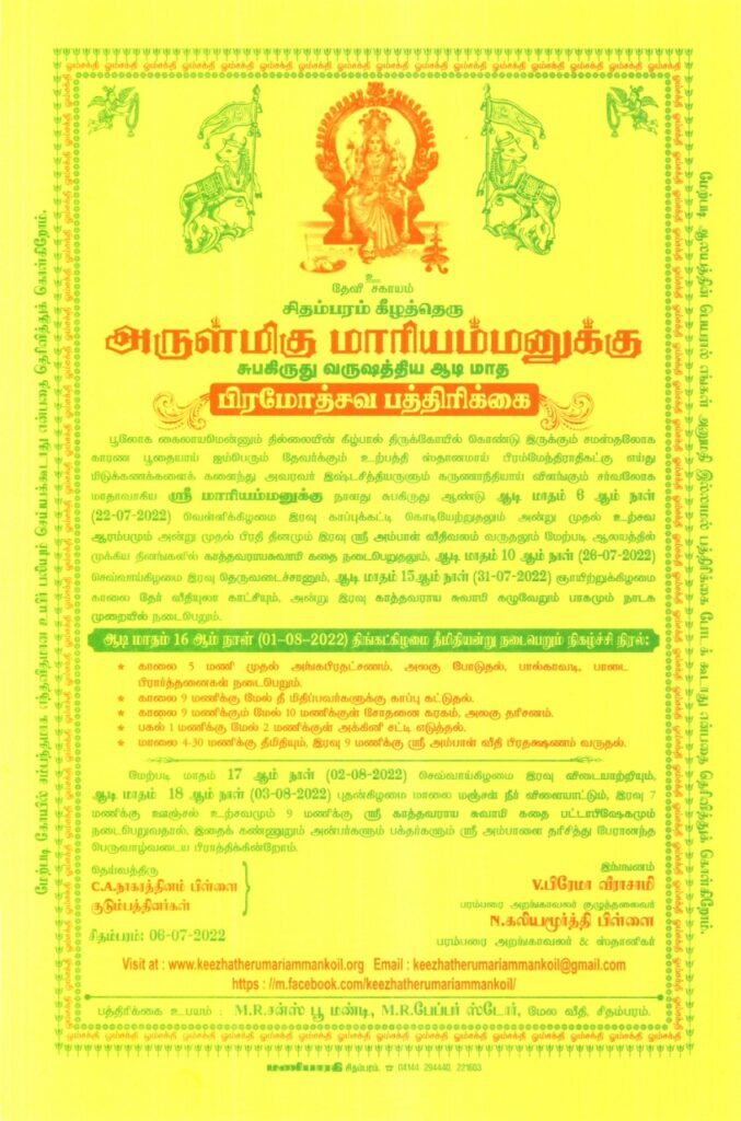 Festival Invitation - 2022